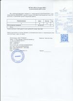 Кассовые чеки с подтверждением в Аксай