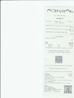 Кассовые чеки с подтверждением в Аксай