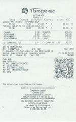 Кассовые чеки с подтверждением в Аксай