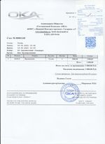 Кассовые чеки с подтверждением в Аксай