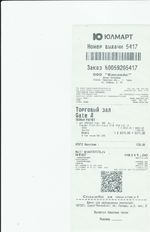 Кассовые чеки с подтверждением в Аксай