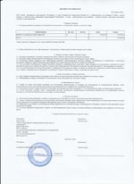 Кассовые чеки с подтверждением в Аксай