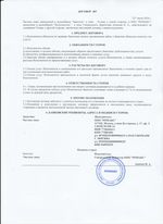 Кассовые чеки с подтверждением в Аксай