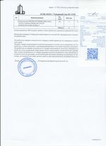 Кассовые чеки с подтверждением в Аксай